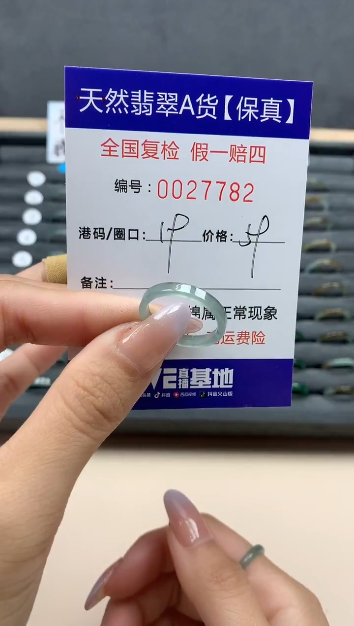 【闪购商品】翡翠戒指未镶嵌天然27782
