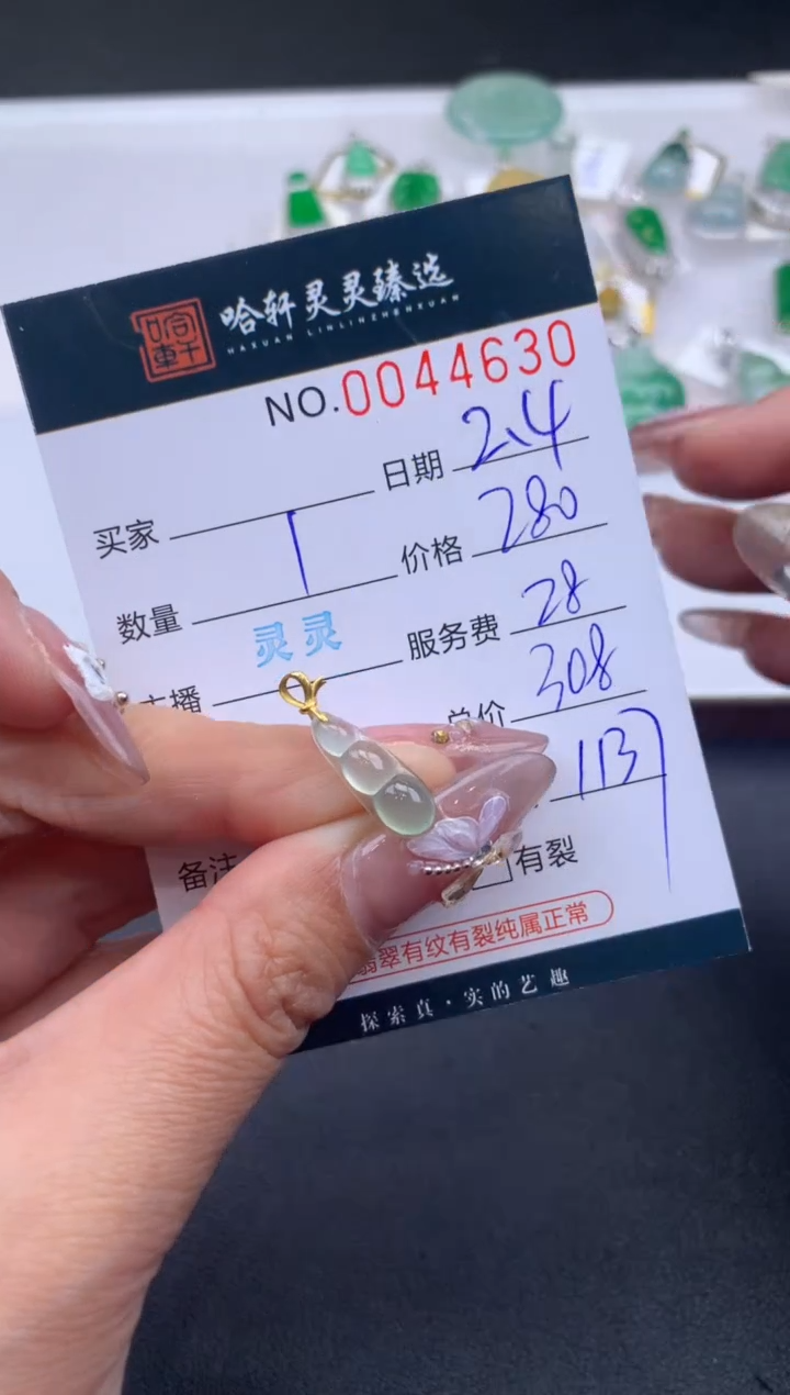 【闪购商品】翡翠挂件未镶嵌哈轩 挂件1