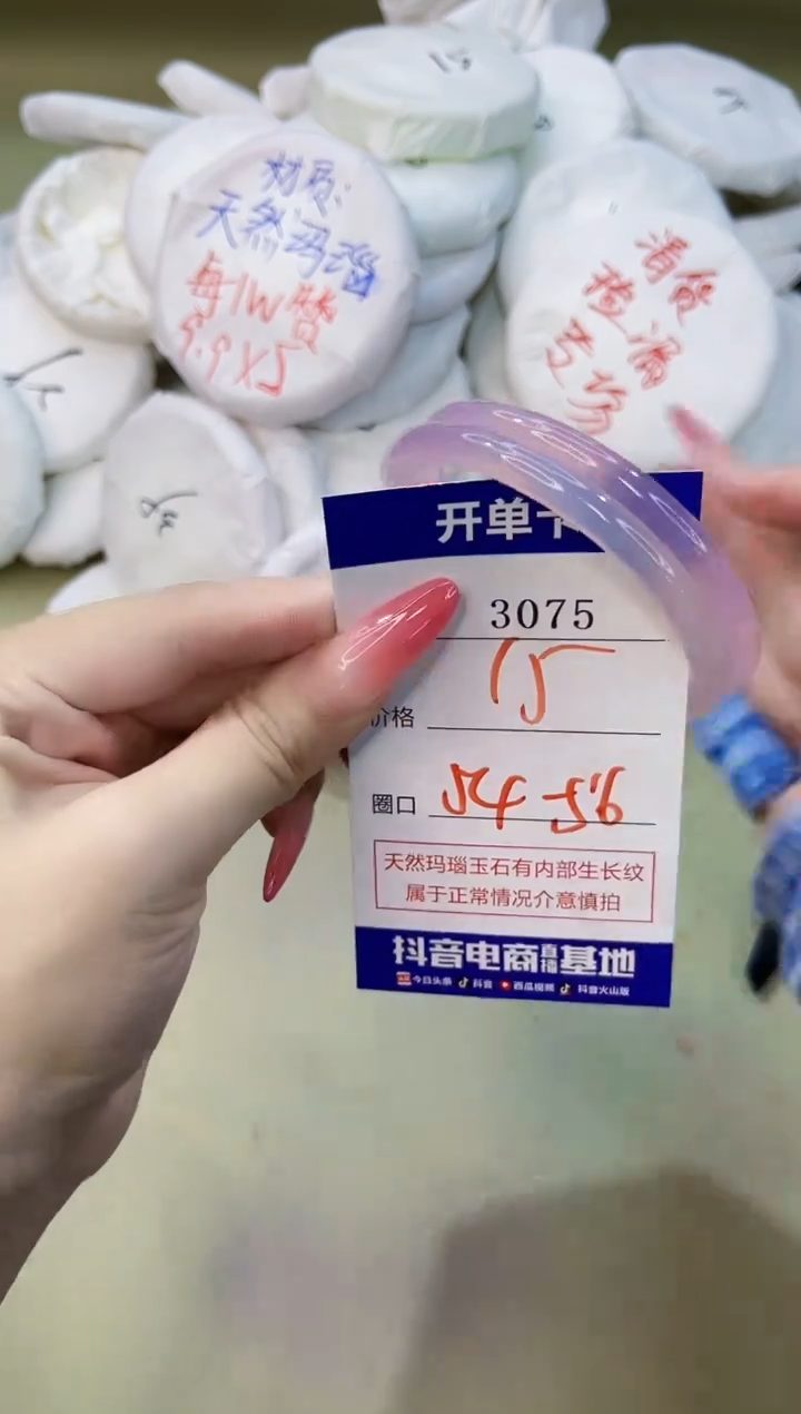 手镯玛瑙/玉髓未镶嵌3075