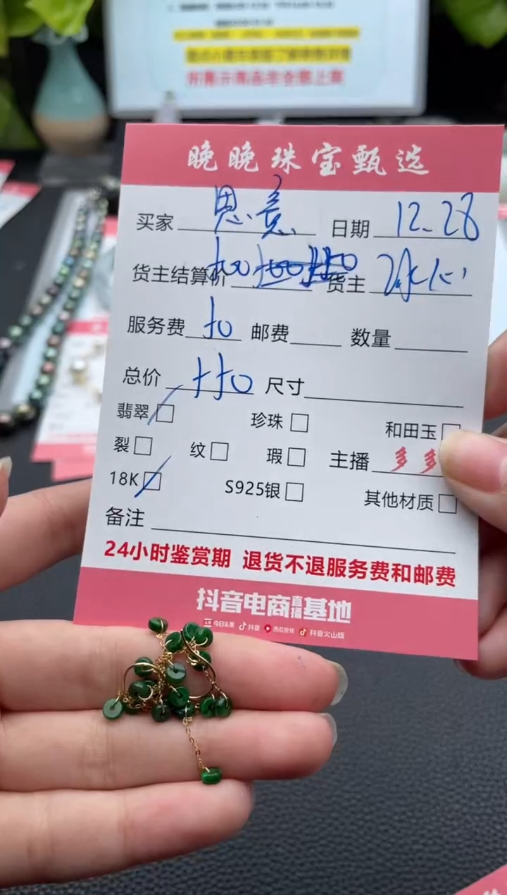 18K金镶嵌翡翠耳饰冰**️耳饰