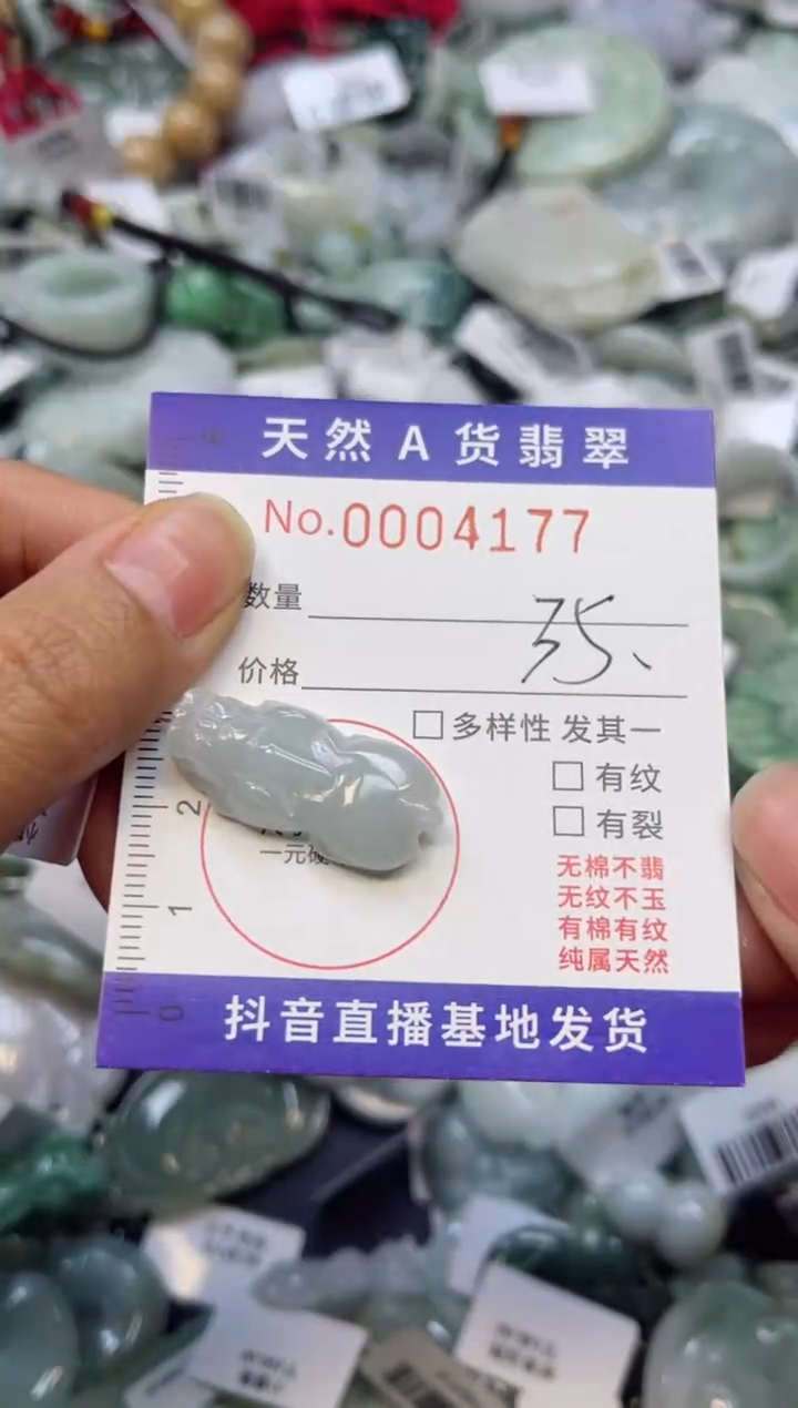 【闪购商品】翡翠颈饰未镶嵌00004177