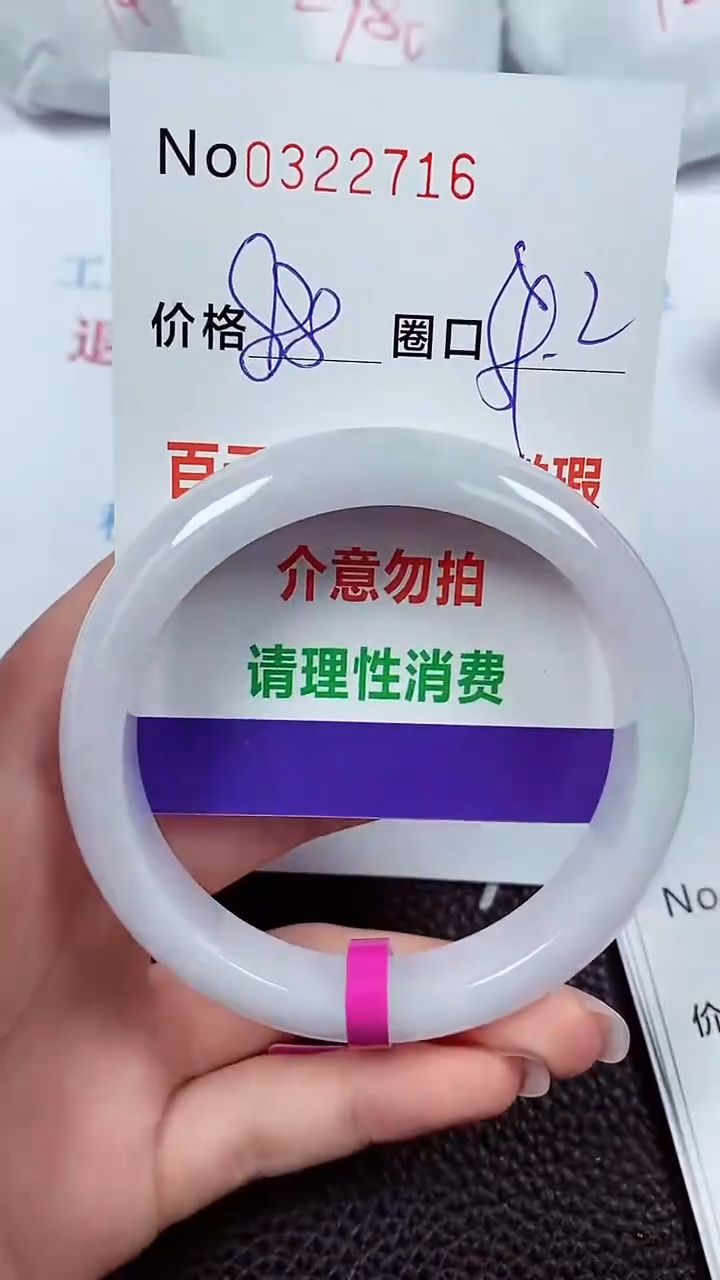 【闪购商品】翡翠手镯未镶嵌00322716