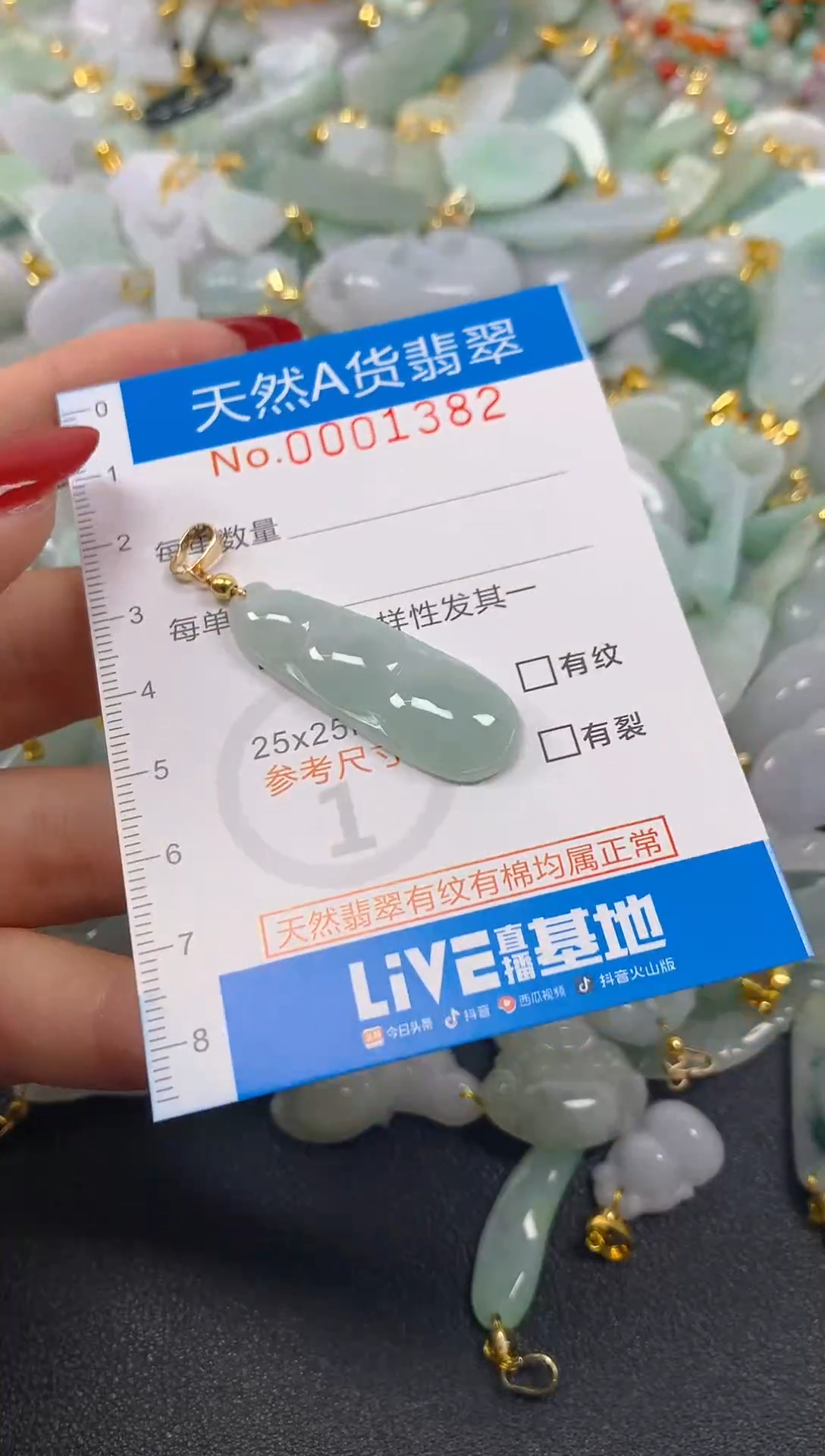 颈饰未镶嵌翡翠净货挂件-1382