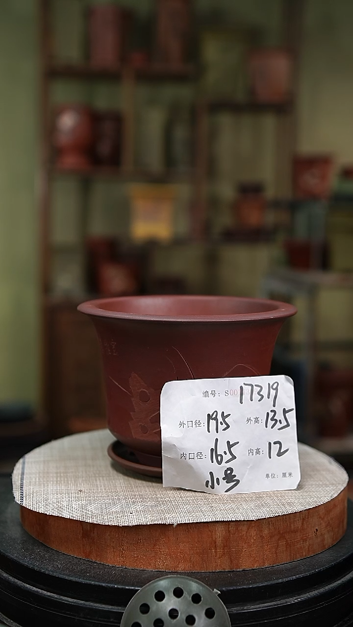 【闪购商品】紫砂花盆紫砂花盆17319+z