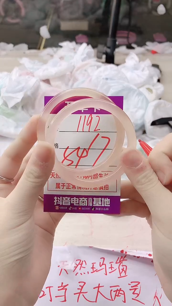 手镯玛瑙/玉髓未镶嵌1192