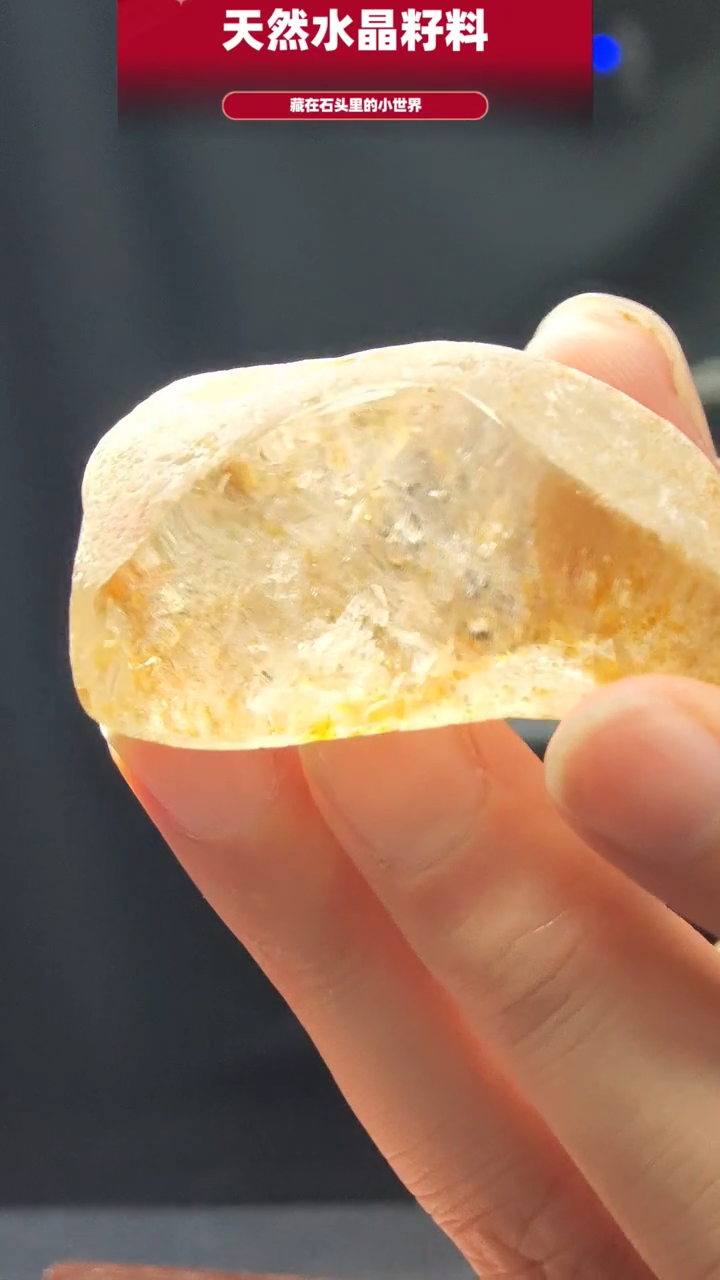 水晶珠宝半成品未镶嵌手把件5449