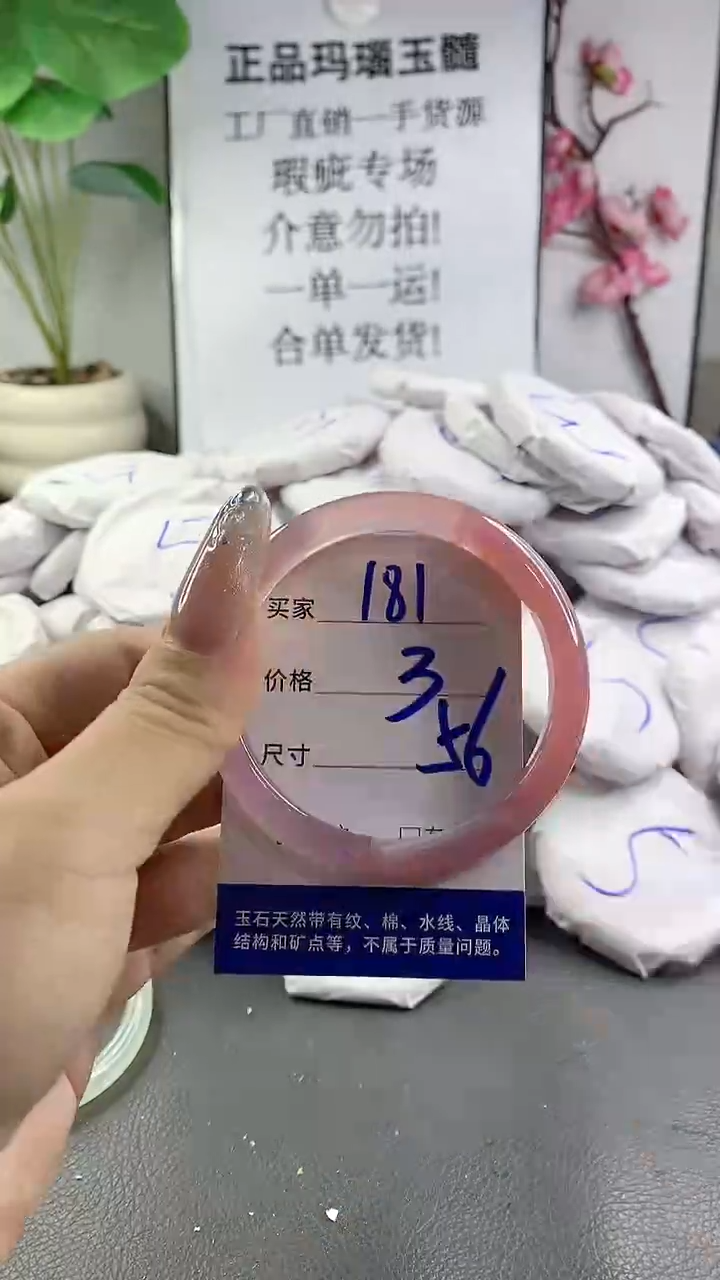 玛瑙/玉髓手镯未镶嵌181