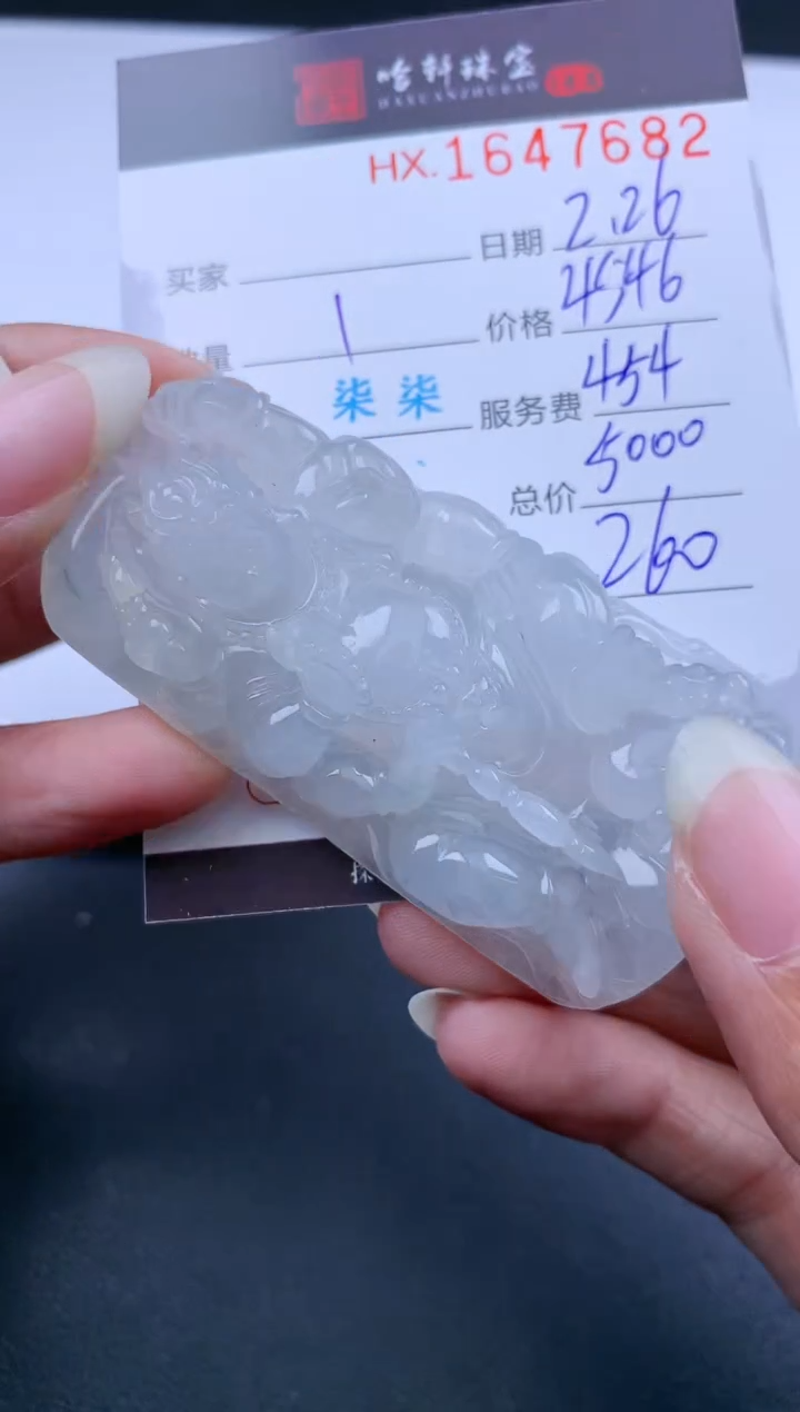 【闪购商品】翡翠挂件未镶嵌哈轩 挂件1