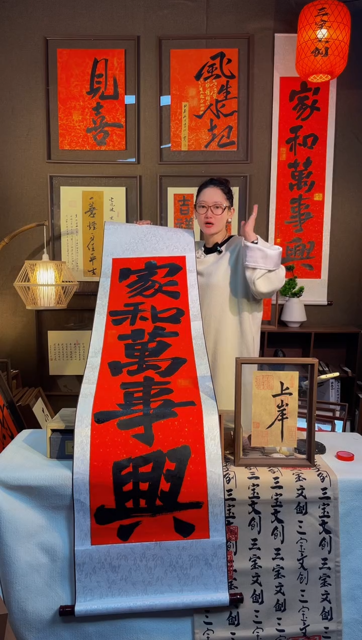 【闪购商品】书法【家和万事兴】微瑕手写不退换175*45