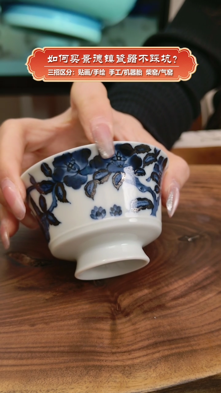 【闪购商品】杯镇坤柴窑-微瑕-山茶花纹撇口杯