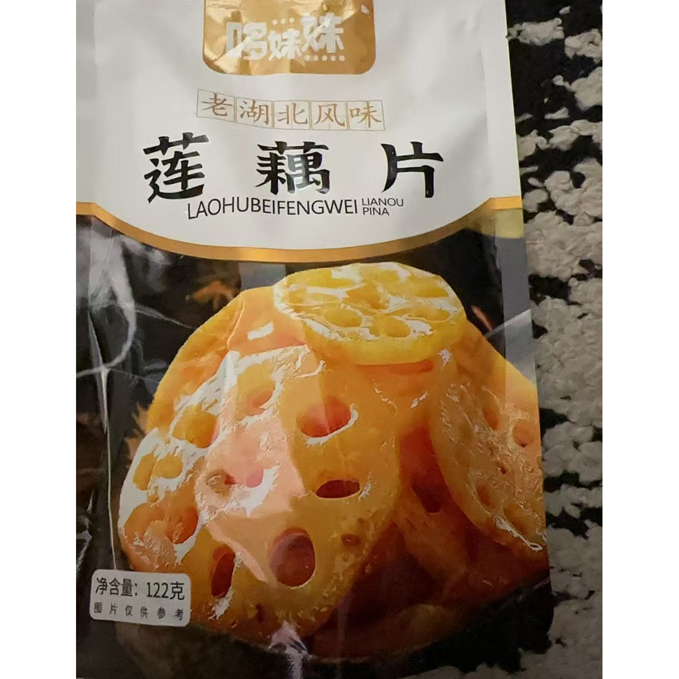 直播凑满包邮149 莲藕片
