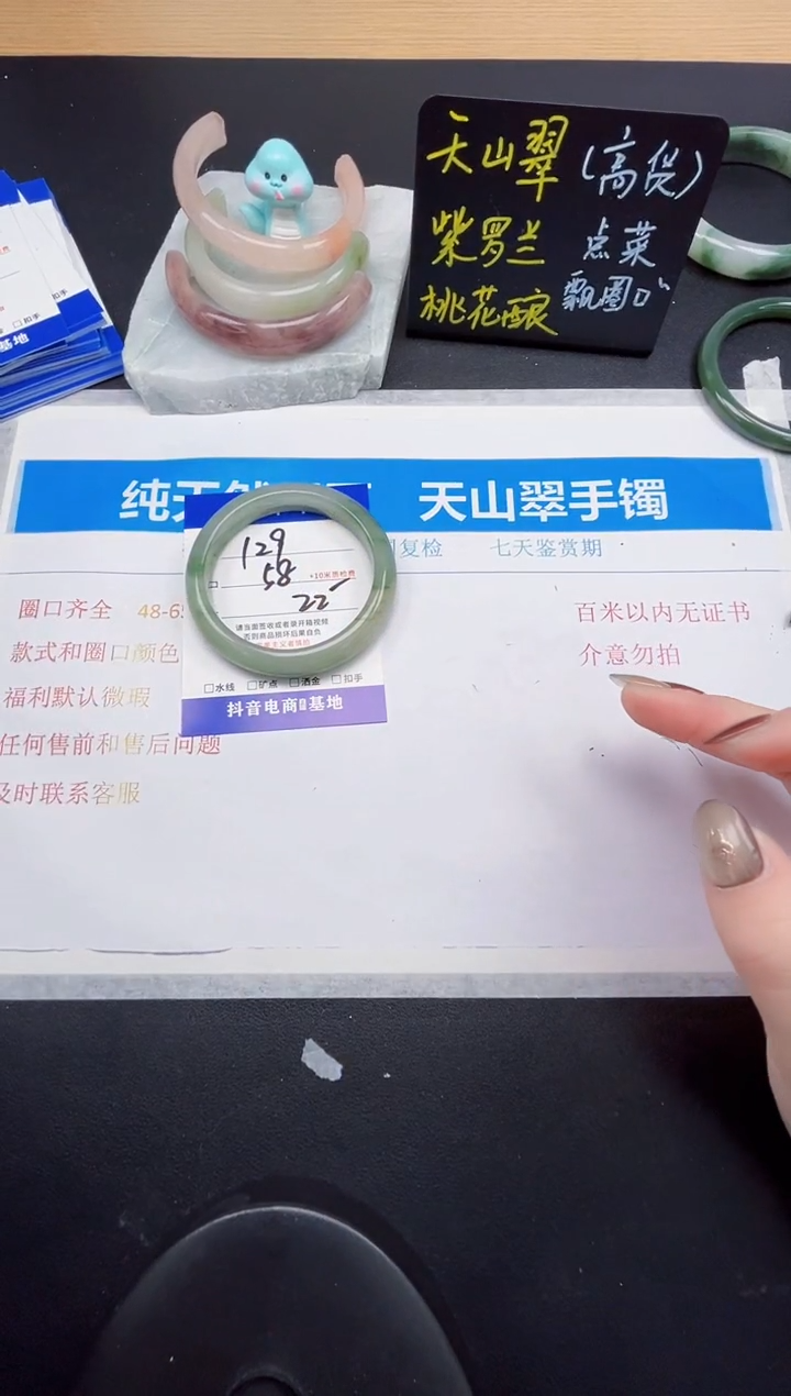 石英质玉未镶嵌手镯129-58