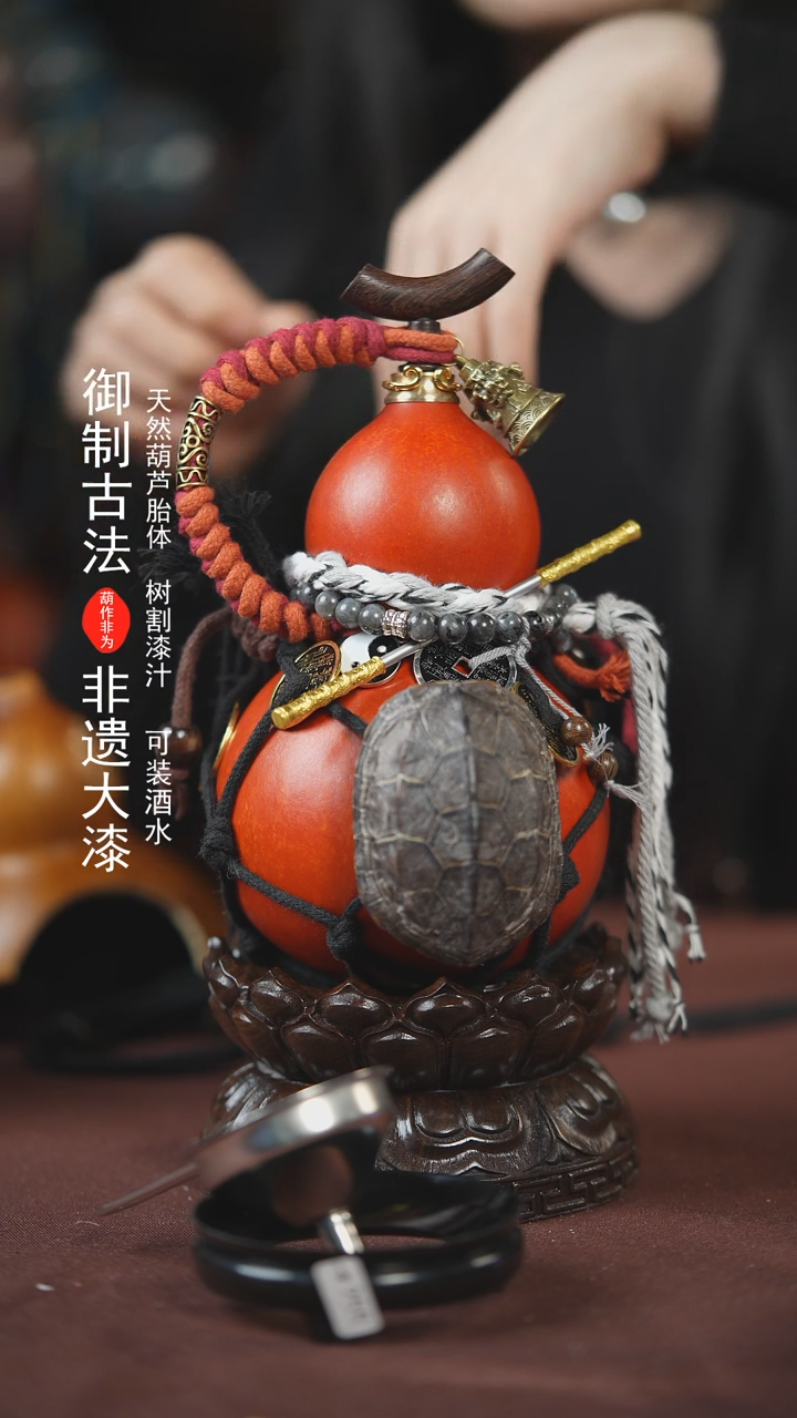 【闪购商品】744号500ml左右的非遗漆器酒葫芦