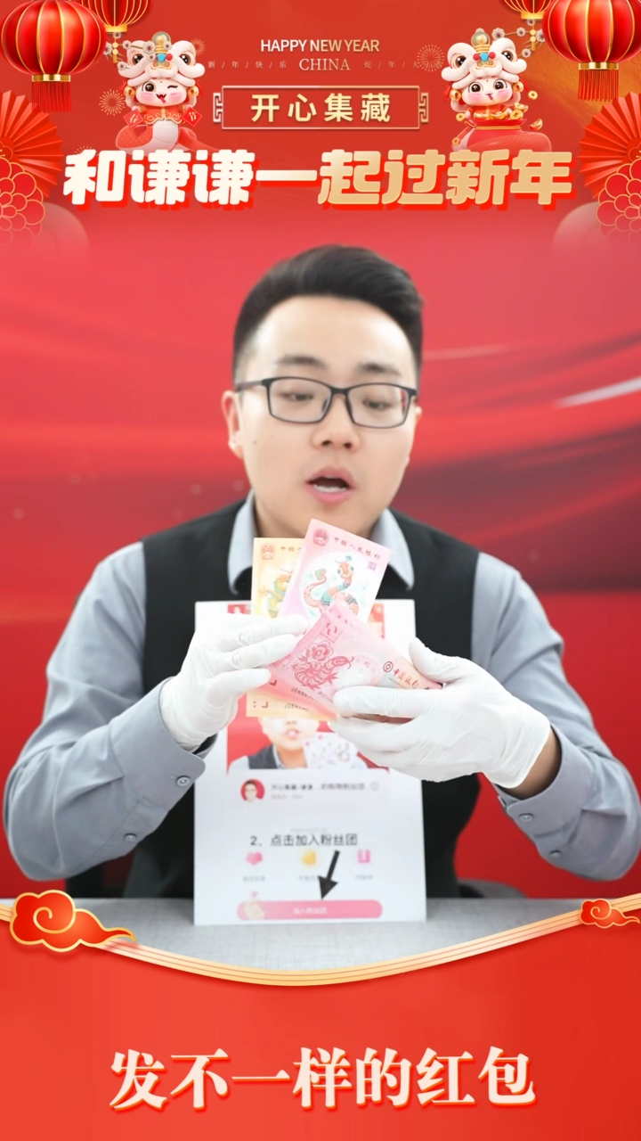 【闪购商品】纸一轮蛇钞一轮蛇钞一轮蛇钞