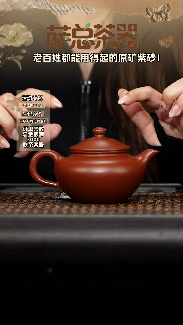 茶壶紫砂扁合欢（小） 200CC