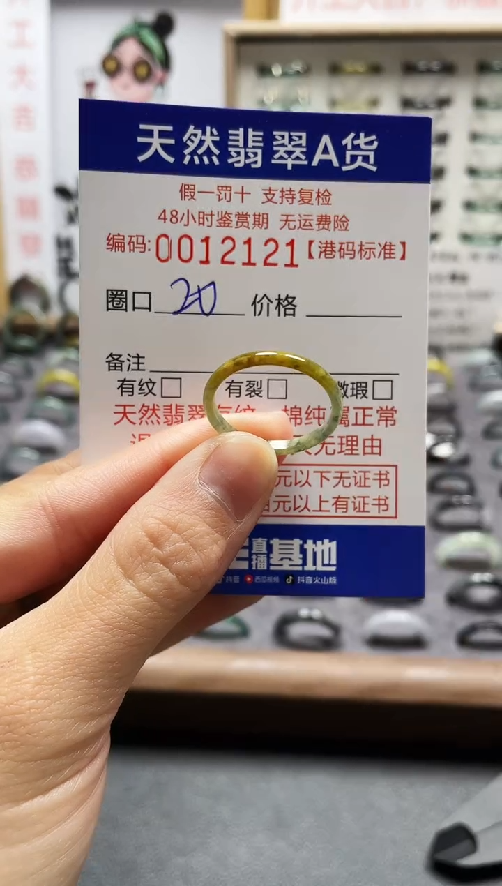 【闪购商品】翡翠戒指未镶嵌翡翠戒指2121