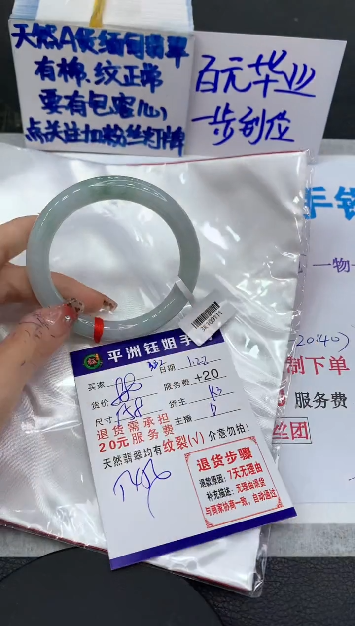 【闪购商品】翡翠手镯未镶嵌11111111111