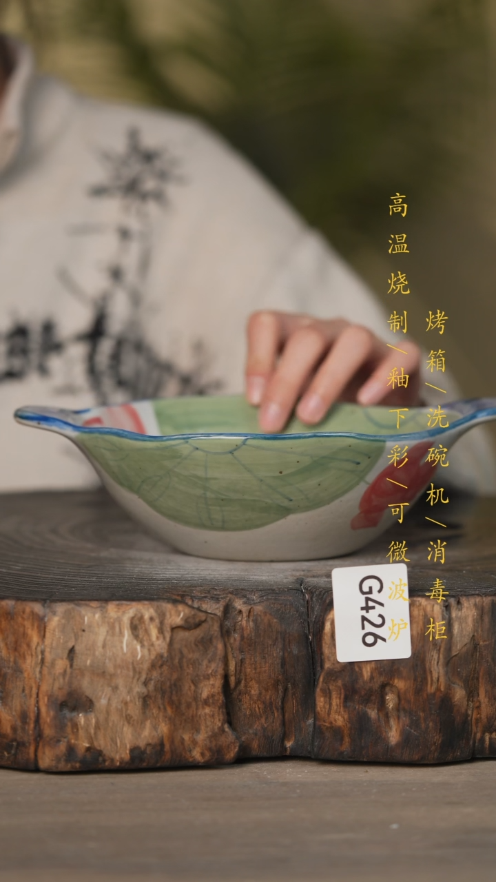 【闪购商品】瓷片景德镇高温釉下彩可微波烤箱洗碗机426