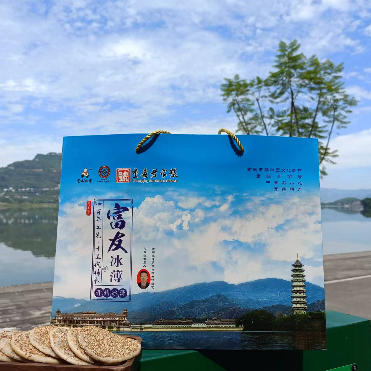 开州特产富友冰薄礼盒装