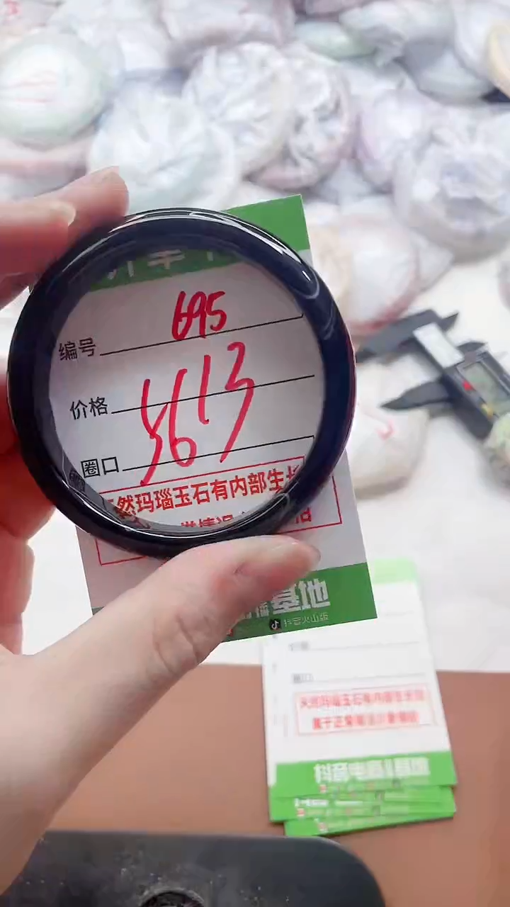玛瑙/玉髓手镯未镶嵌695