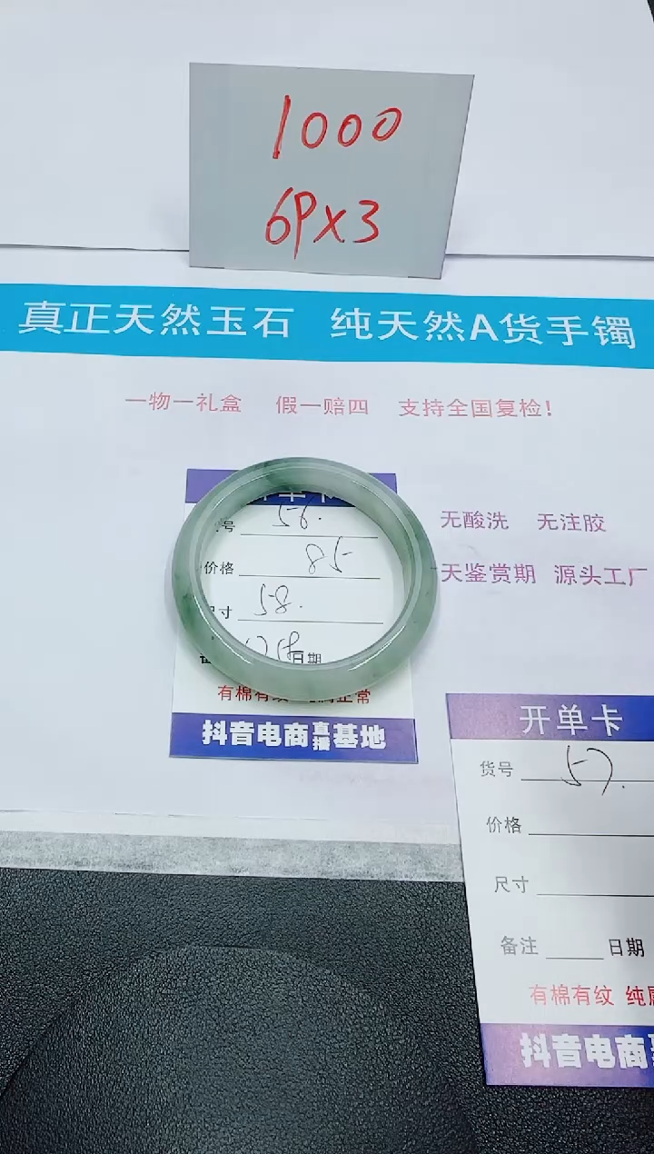 【闪购商品】石英质玉手镯未镶嵌56