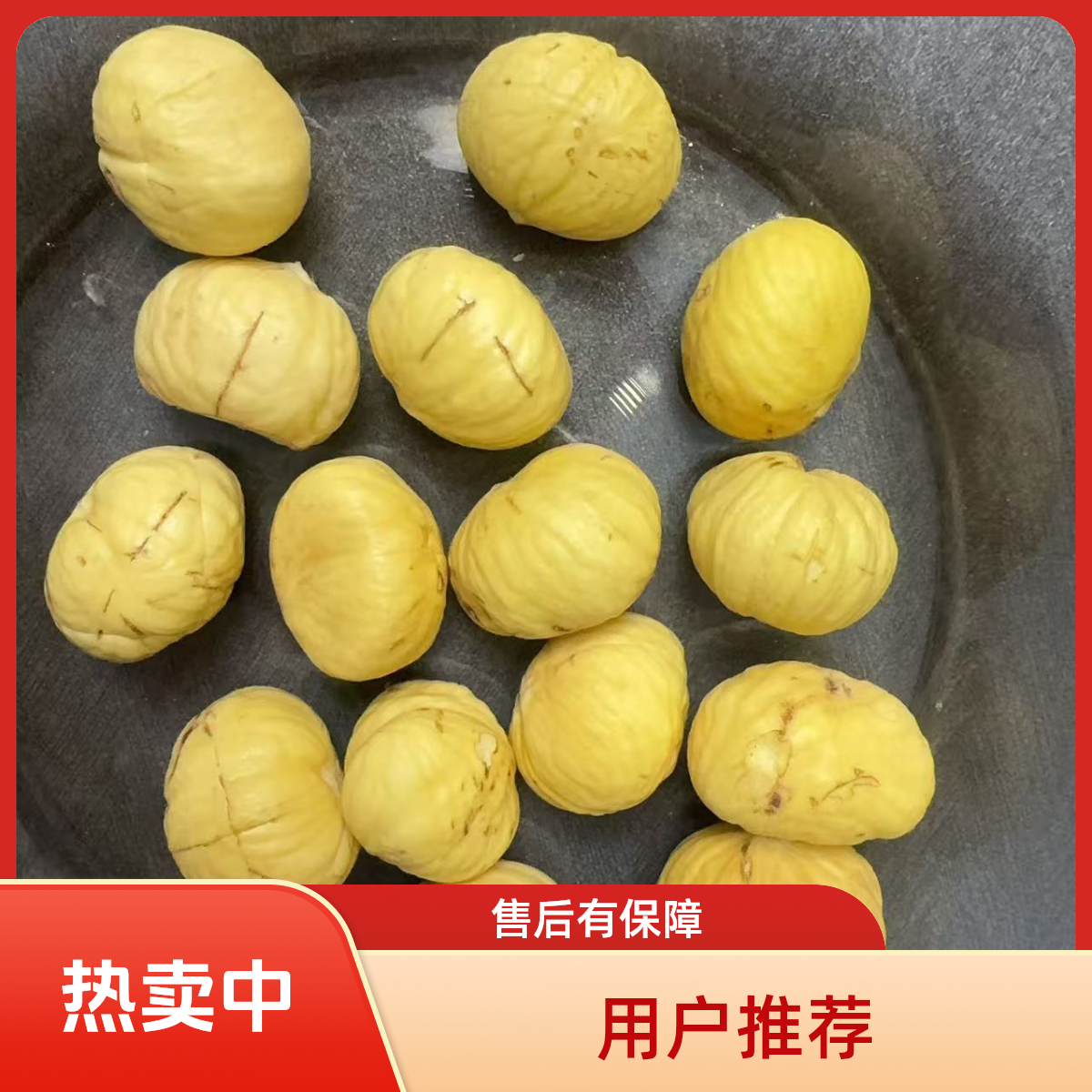 2025当季新鲜栗子板栗去皮野生毛栗仁