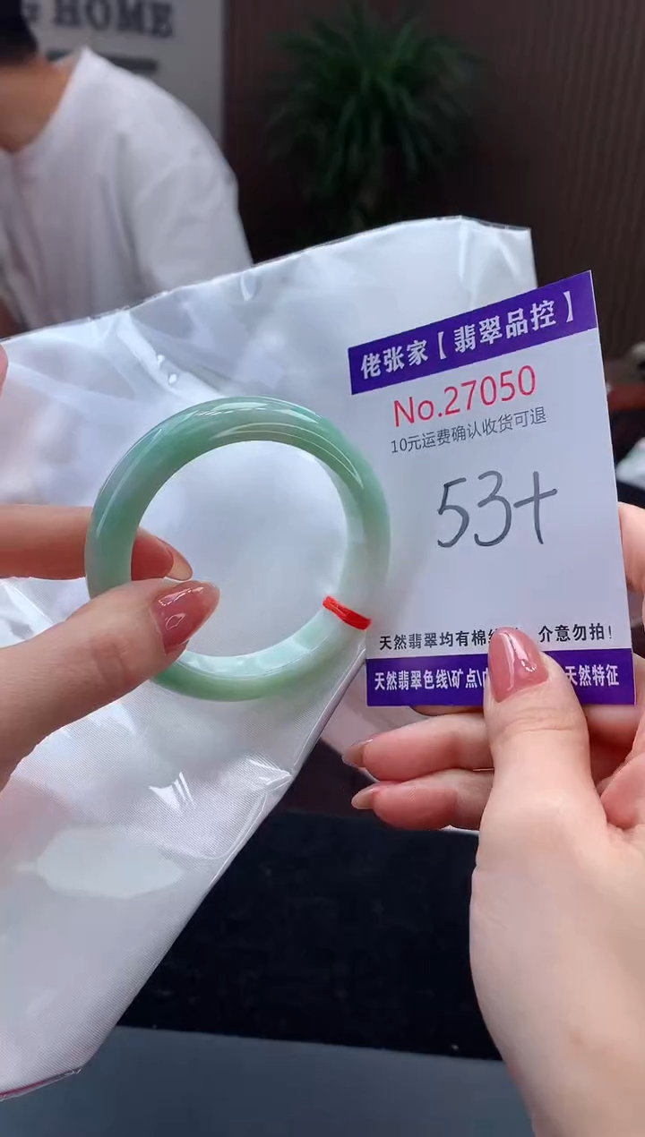 【闪购商品】翡翠手镯未镶嵌天然缅甸A货翡翠