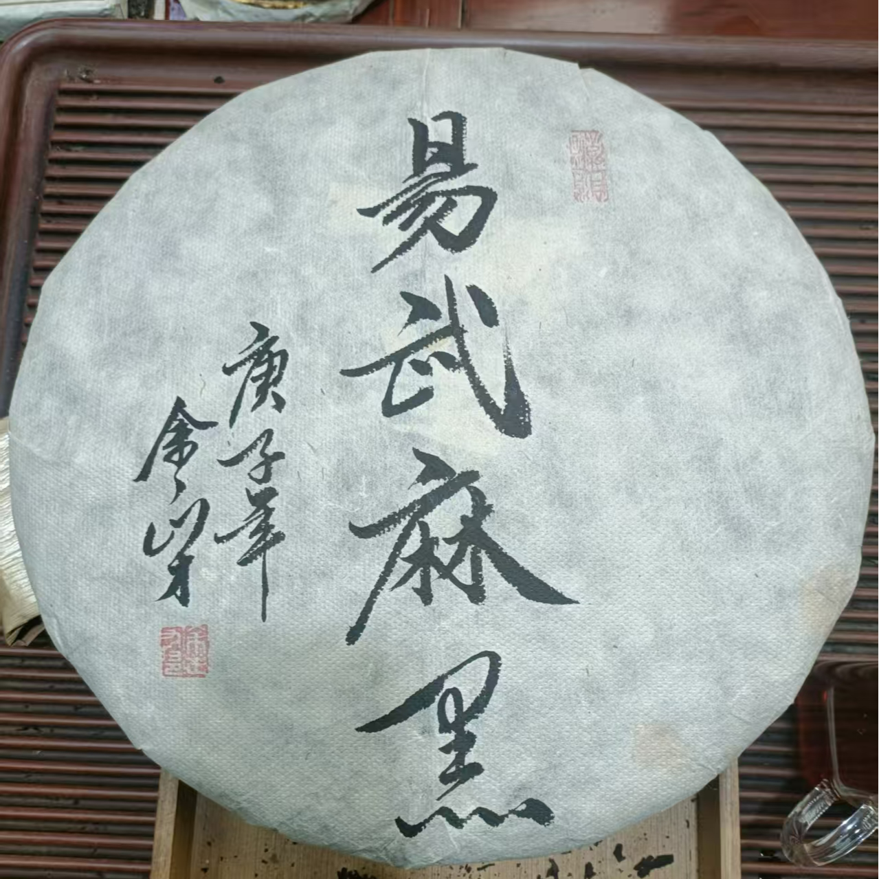 【易武麻黑】易武麻黑 古树 纯料 2020年 普洱生茶 3000g/饼