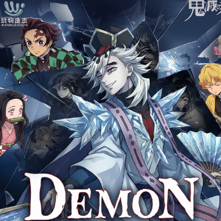 【玩物造志x鬼灭之刃】（玩法）典藏色纸盲盒