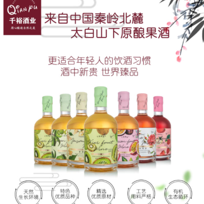 【千裕果窖】花果酒*2瓶新年礼盒 甜型果酒 口感香醇 6种口味选择