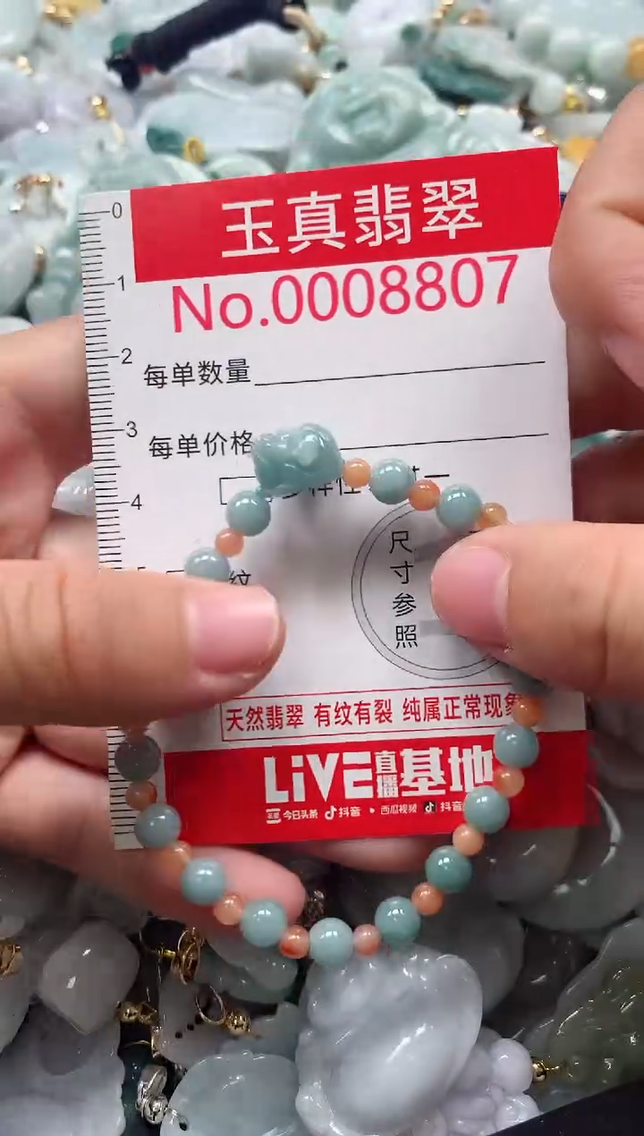 吊坠(不含链)未镶嵌翡翠8807