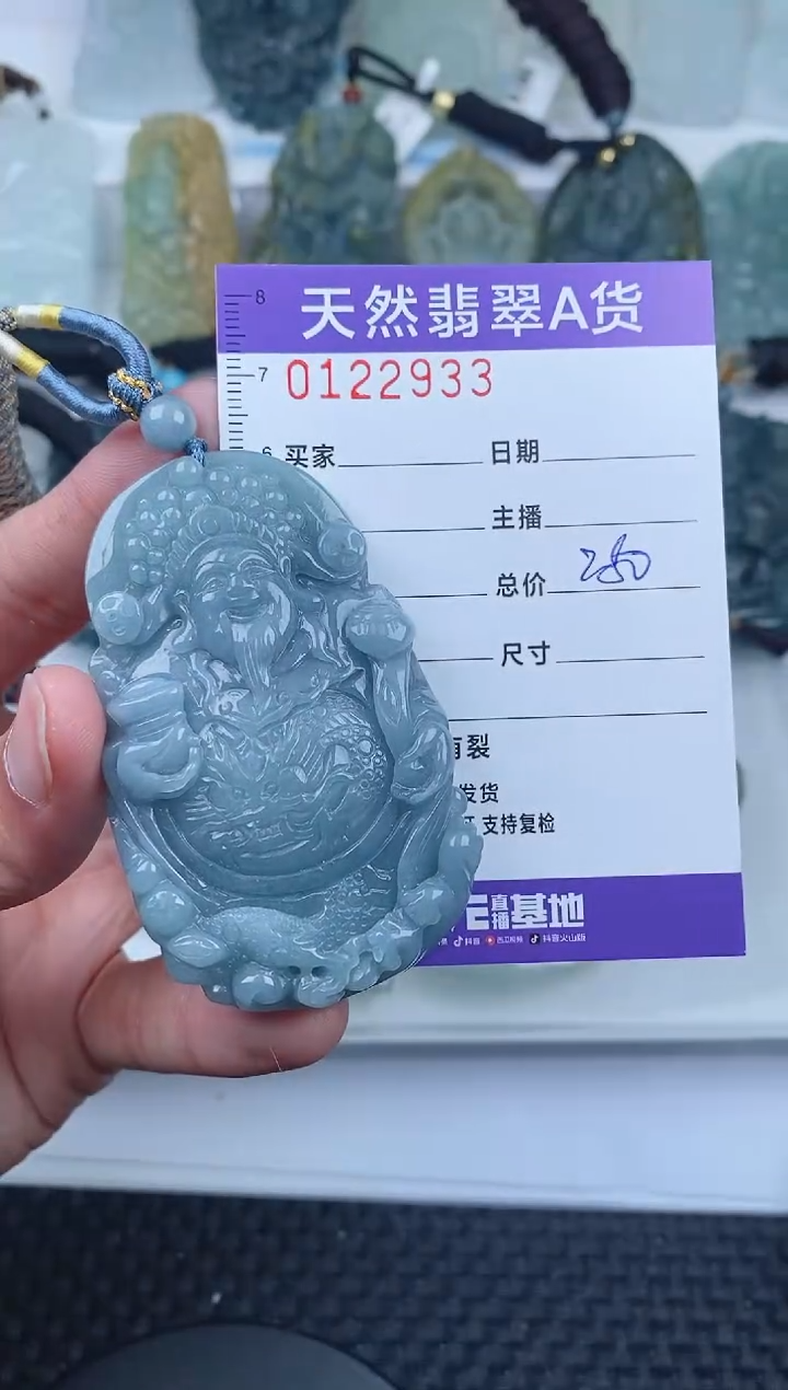 【闪购商品】翡翠颈饰未镶嵌        933