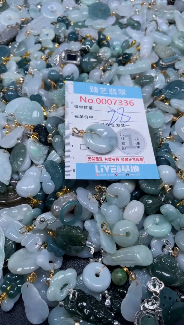 颈饰未镶嵌翡翠7336