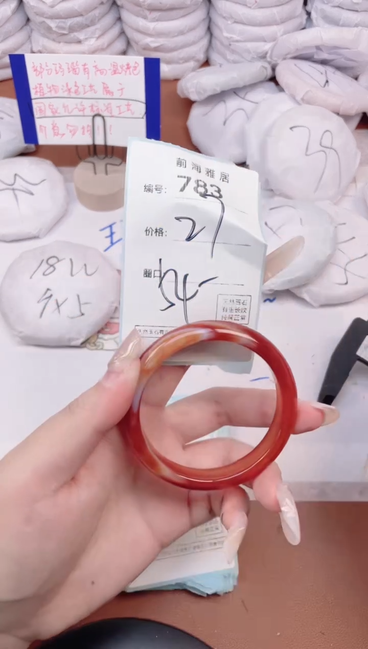 【闪购商品】玛瑙/玉髓手镯未镶嵌783