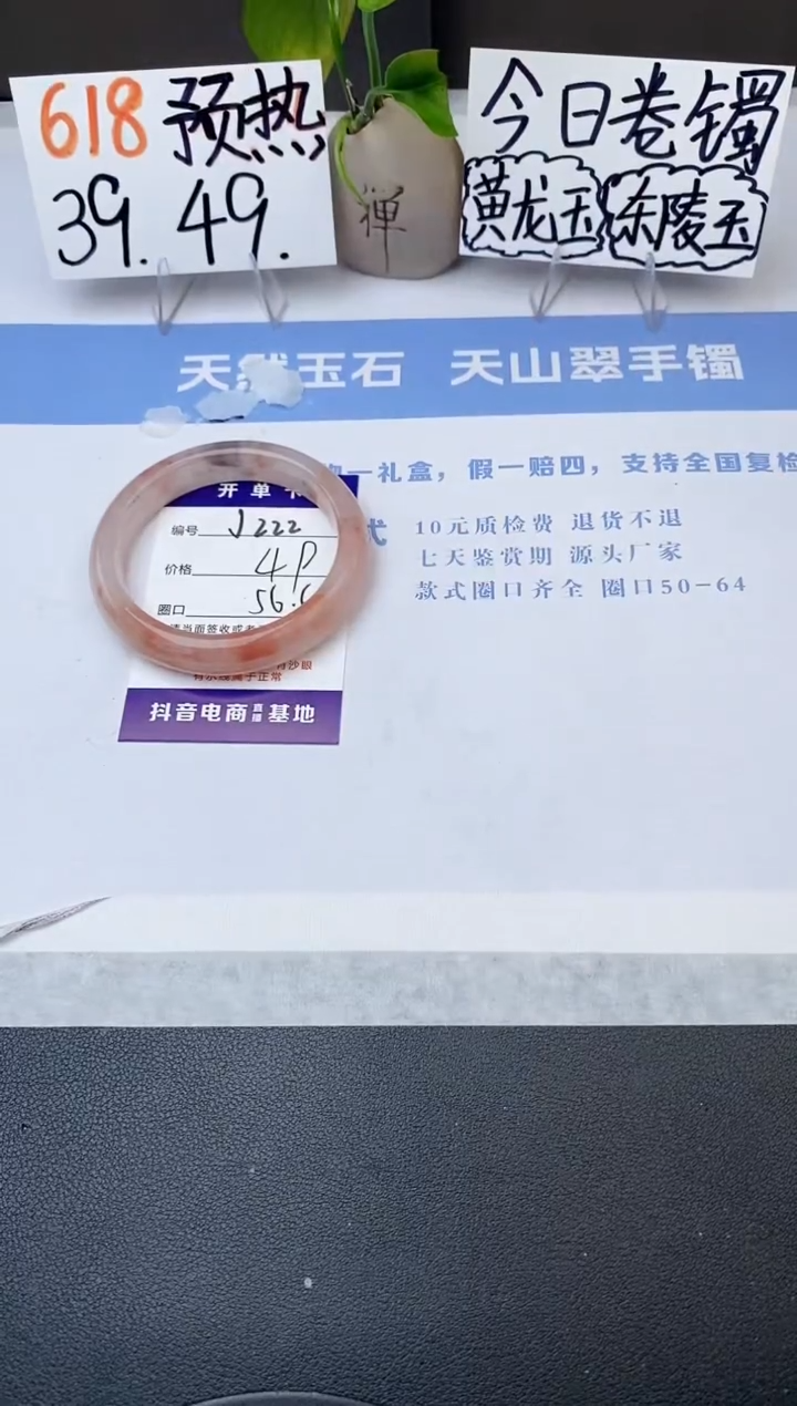 石英质玉手镯未镶嵌j222-T