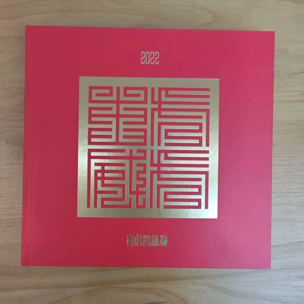 集邮-寅虎贺新岁2022年熊猫币