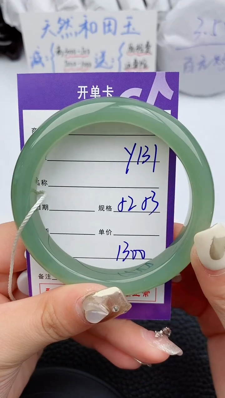 【闪购商品】和田玉手镯未镶嵌131微色差T2