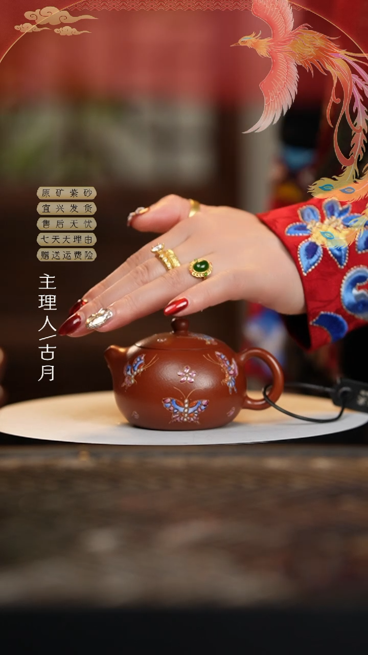 【闪购商品】HM1358大红袍珐琅彩彩蝶西施