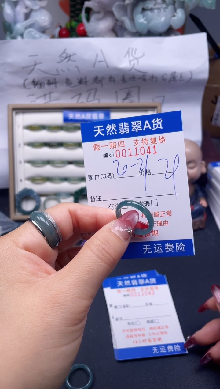 【闪购商品】翡翠戒指未镶嵌20-1*11041..