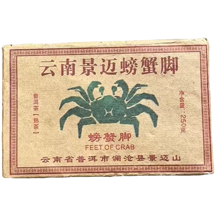 2013年 景迈螃蟹脚 普洱茶砖（熟茶 ）250g