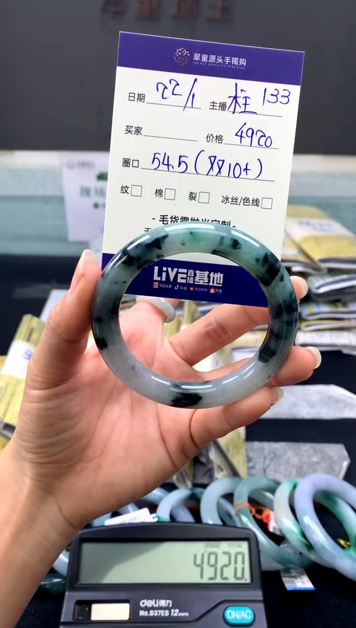 【闪购商品】翡翠手镯未镶嵌手镯圈口54#4920元