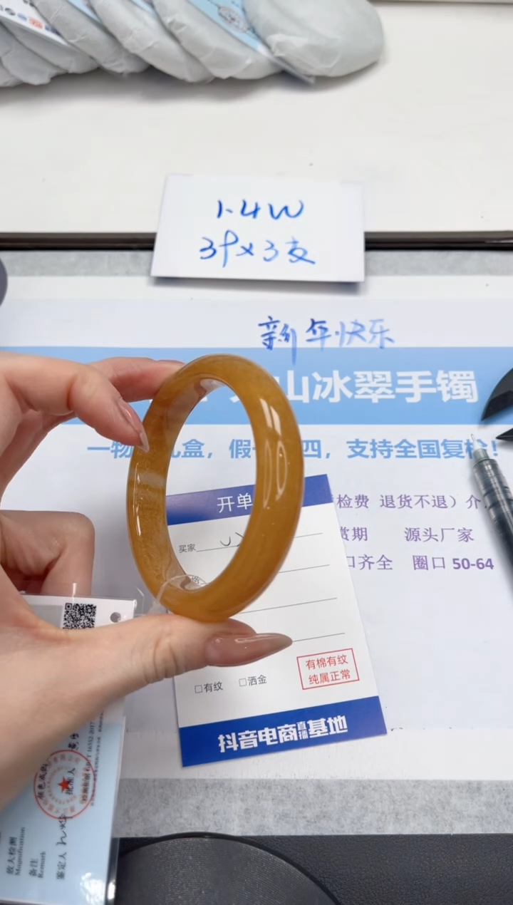 未镶嵌手镯石英质玉V228-59.2