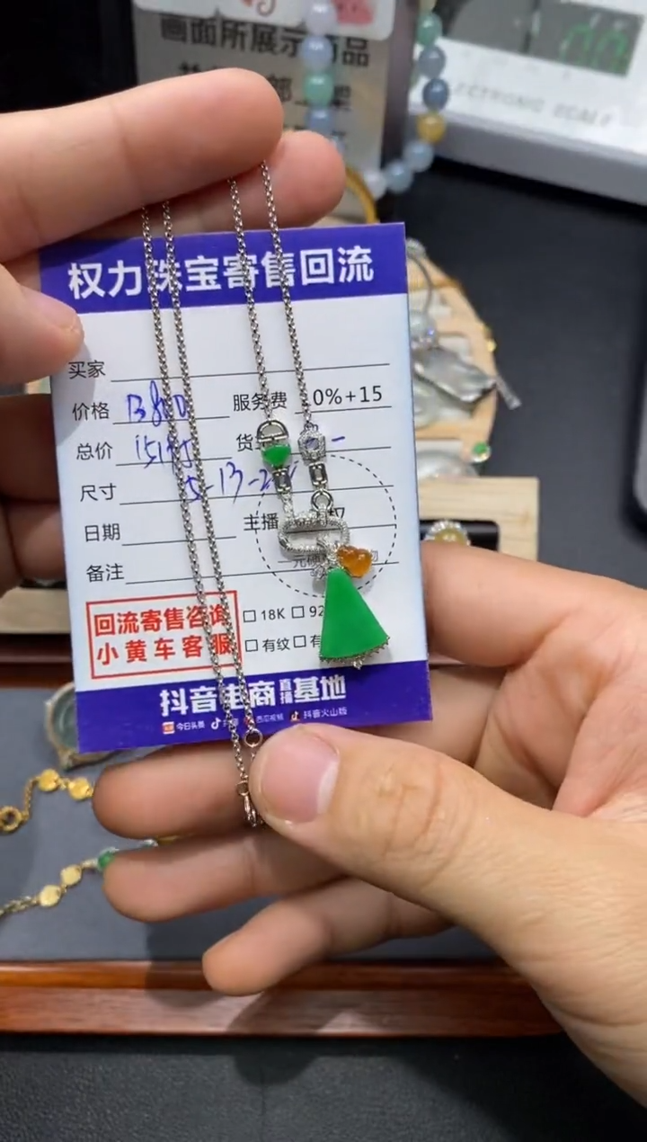 【闪购商品】翡翠颈饰18K金镶嵌寄售不退换