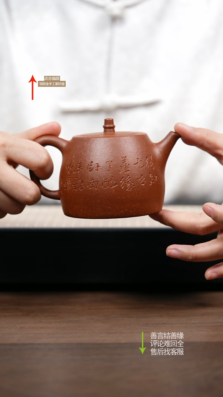 【闪购商品】紫砂茶壶XXZ红降坡汉铎 刻绘