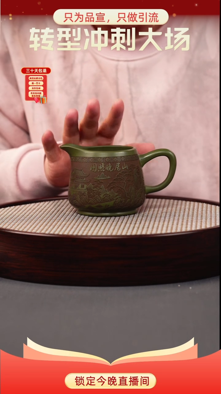茶壶紫砂绿泥 山水公道杯