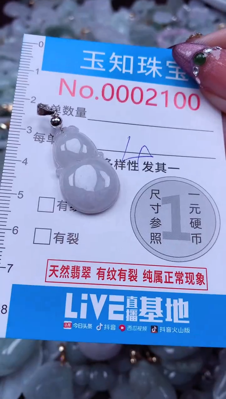 吊坠(不含链)未镶嵌翡翠2100