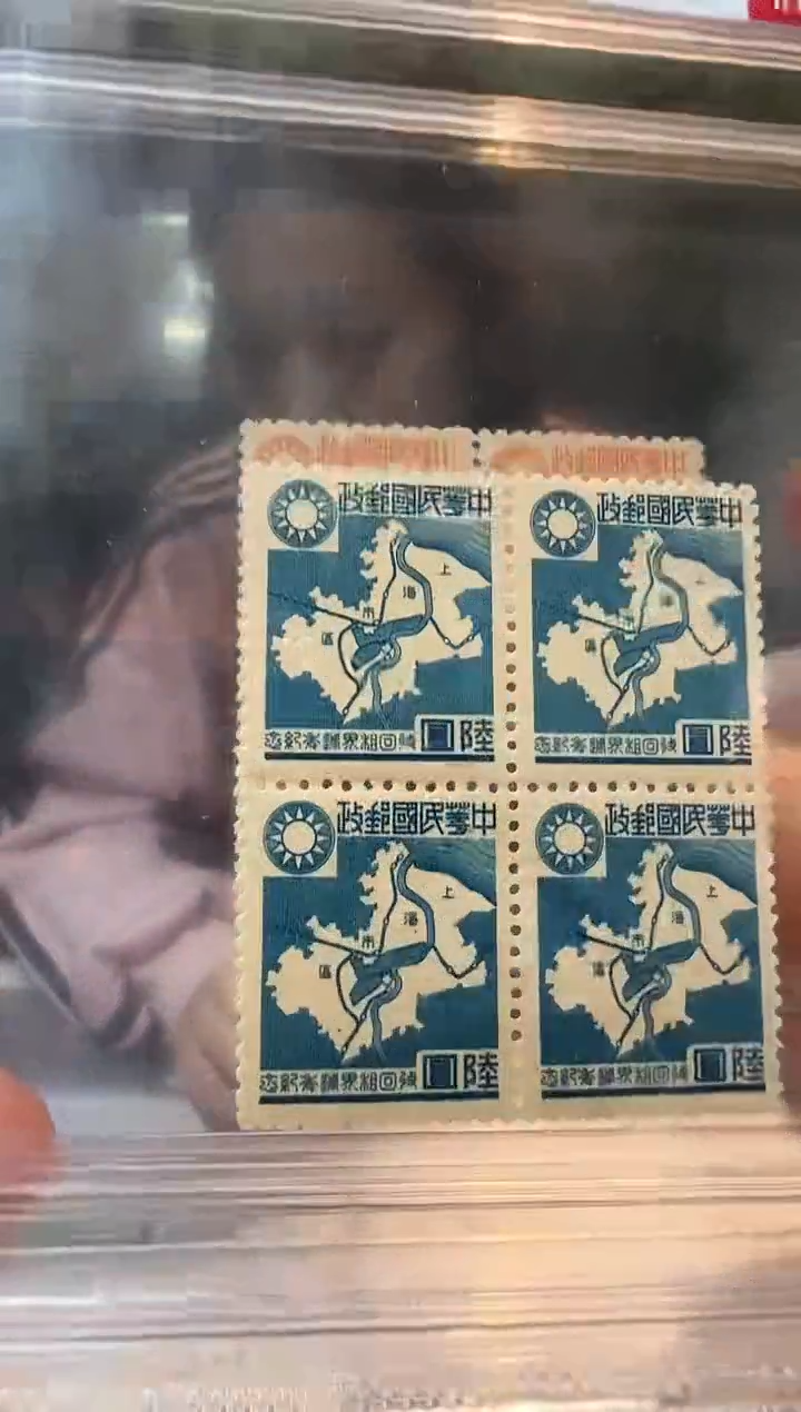 【闪购商品】华中纪3 纪念邮票 封装评级