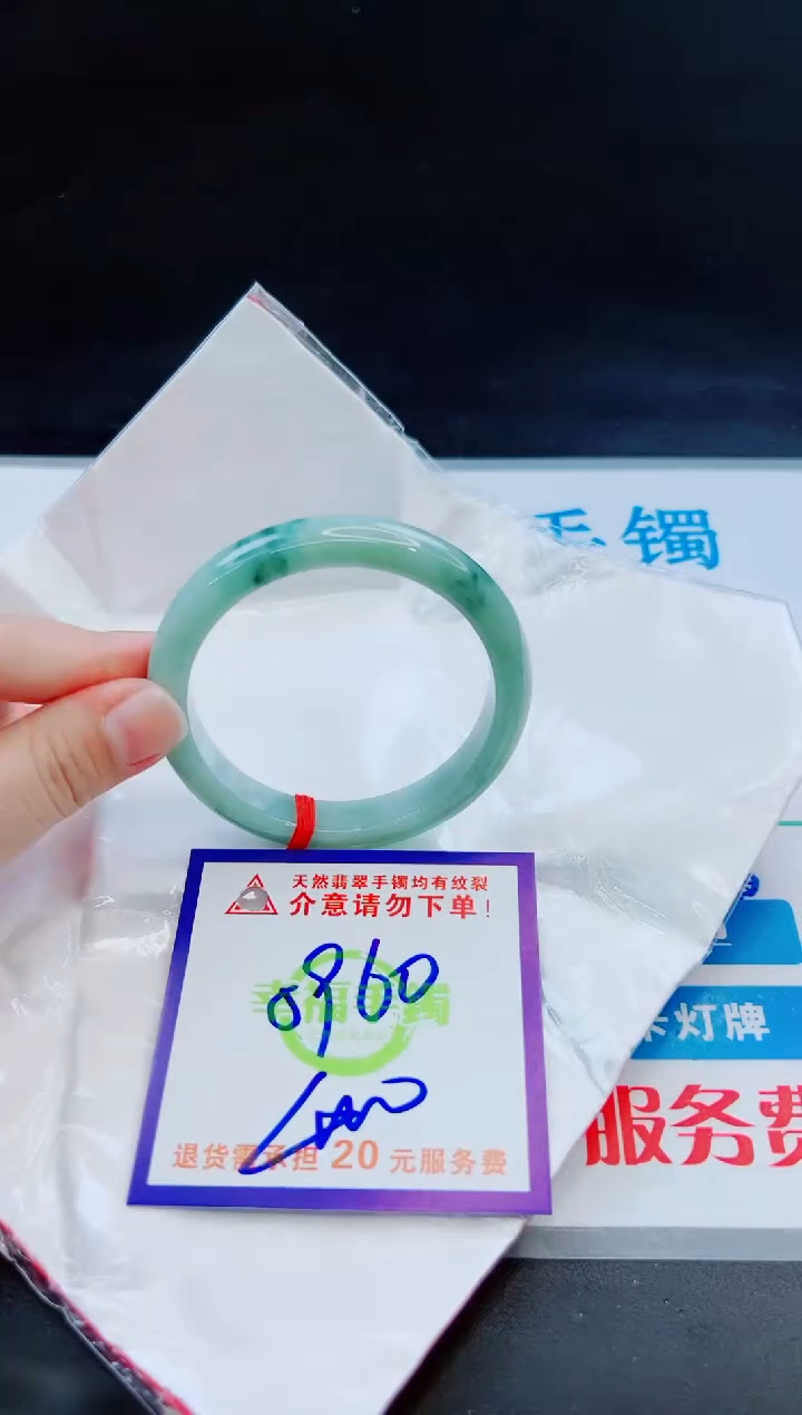 未镶嵌手镯翡翠 