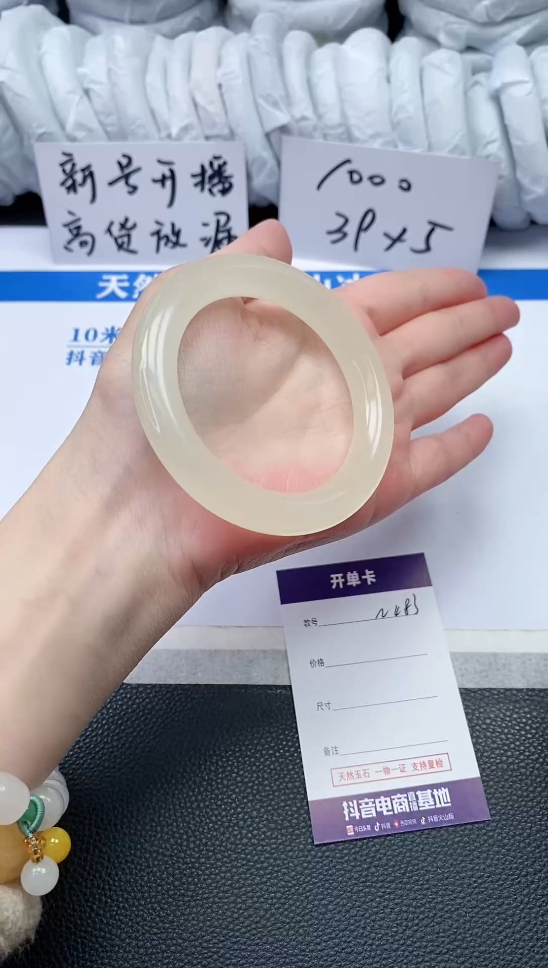 【闪购商品】石英质玉手镯未镶嵌N483