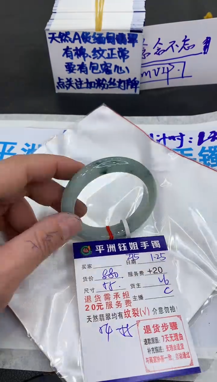 【闪购商品】翡翠手镯未镶嵌1111111111